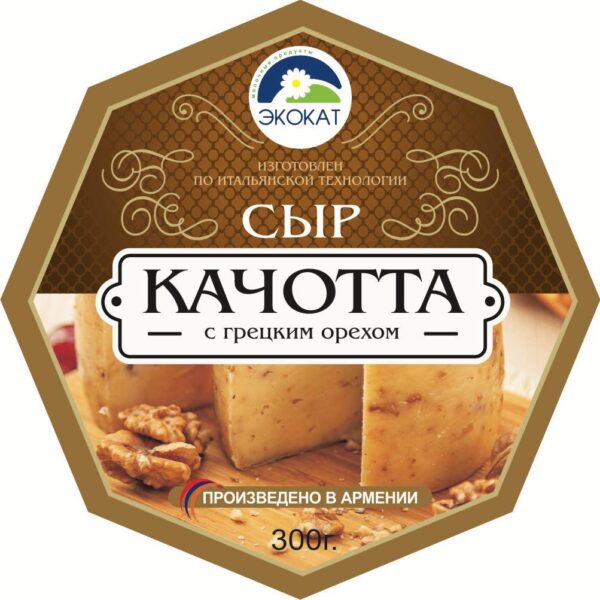 Сыр КАЧОТТА с грецким орехом Экокат 300г